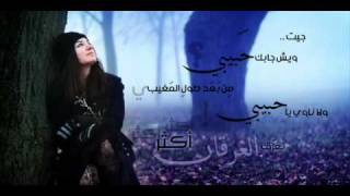 جيت وش جابك حبيبي_ حسين الجسمي_راشد الماجد_2010 chords