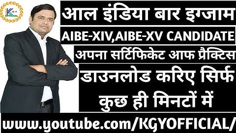How to download COP / How to download certificate of practice AIBE-XIV and AIBE-XV