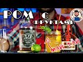 РОМ 327 XO - тропики в вкусе коктейля Май Тай / RUM & cocktail Mai Tai