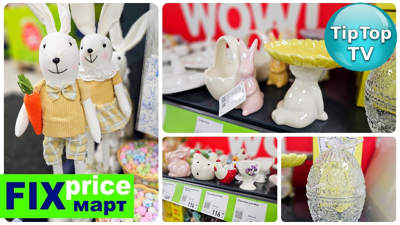 🔥ФИКС ПРАЙС МАРТ НОВИНКИ🔥ЗАЙЦЫ УШИ ГНУТСЯ🔥ДЛЯ САДА ОГОРОДА🔥КОТОПОЗИТИВ