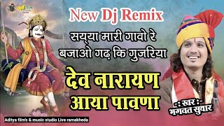 दवनरयण भगवन क भजन सवरभगवत सथर वनरयणभगवनभजन