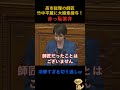 【赤っ恥答弁】れいわ山本太郎議員、追及も無念、高市総理「冷静すぎる切り返し」に国会失笑