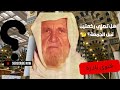 الأذان الثاني يوم الجمعة سنة أم بدعة فتوى بصوت الشيخ الألباني الأذان الثاني يوم الجمعة سنة أم بدعة فتوى بصوت الشيخ الألباني