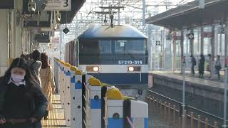 JR貨物 EF210-316号機(吹田)+コキ26両 貨物列車1065レ(約9時間遅れ) 2021.11.20