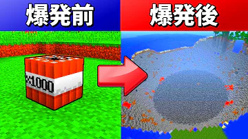 マイクラ Tnt 爆発 Mp3