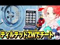 フォトナ実況者たちと大人気マップの ティルテッドZW でバレずに チートコード 入力してボコしまくってみたwww フォートナイト フォトナ実況者たちと大人気マップの ティルテッドZW でバレずに チートコード 入力してボコしまくってみたwww フォートナイト