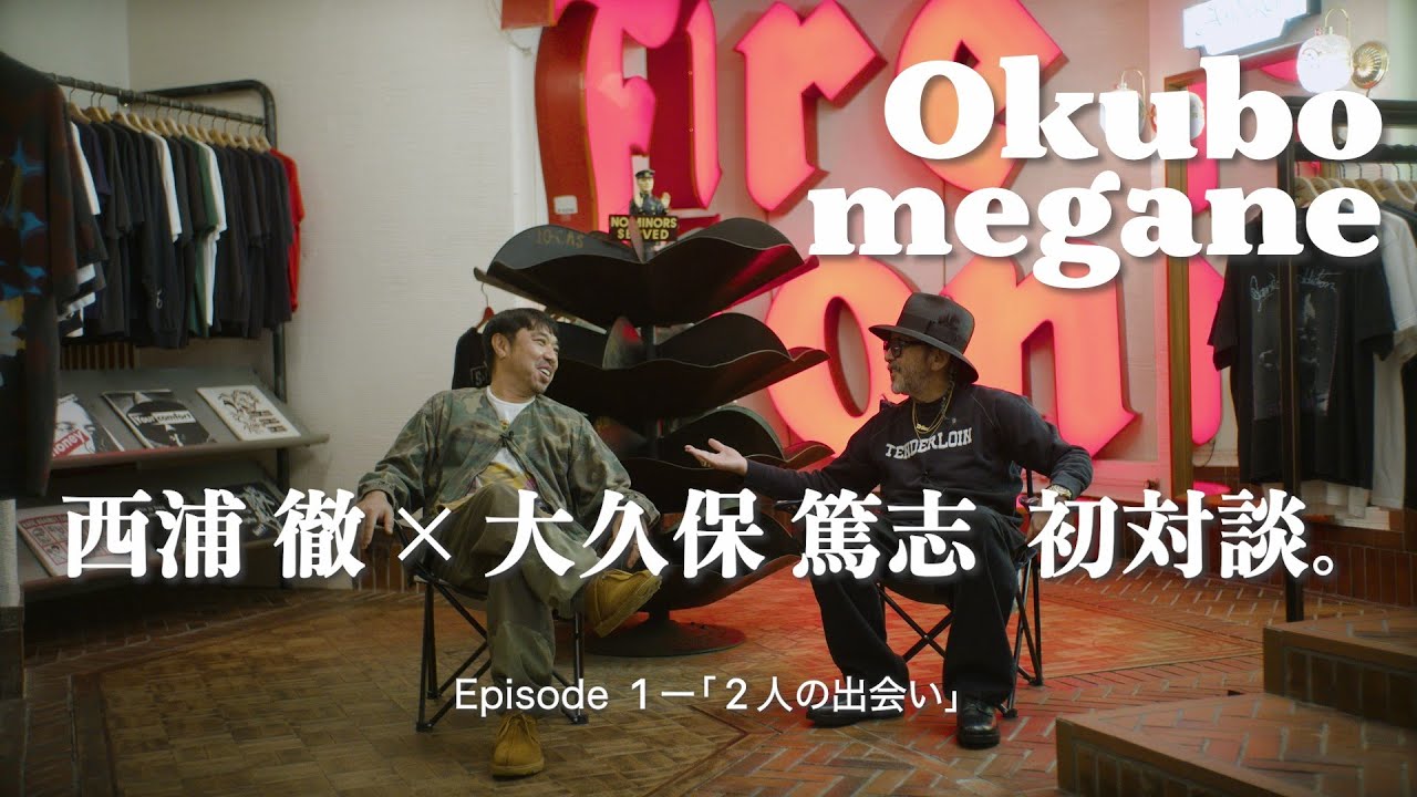 Tetsu Nishiura x Atsushi Okubo Conversation -Episode 1-] Beliefs