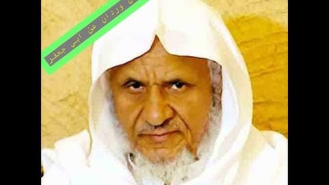 4k الشيخ خليل شاهين برواية ابن وردان عن ابي جعفر سورة  الحج   حصريا بجودة