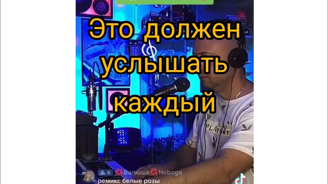 Ночь ремикс на звонок. Седая ночь ремикс.