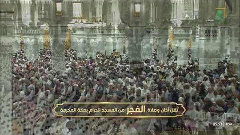 صلاة الفجر للشيخ عبدالله الجهني من المسجد الحرام 17 جمادى الآخرة 1446 فواتيح سورة الأنعام