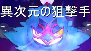 ポケモンsm レート2500のプロが教える必勝法4 狙撃手ジュナイパー Pokemon Sun And Moon Decidueye Rating Battle Youtube