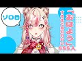 【朝活/耐久】555人に「おはよう」するまで終われない配信#8【服巻有香/Vtuber】