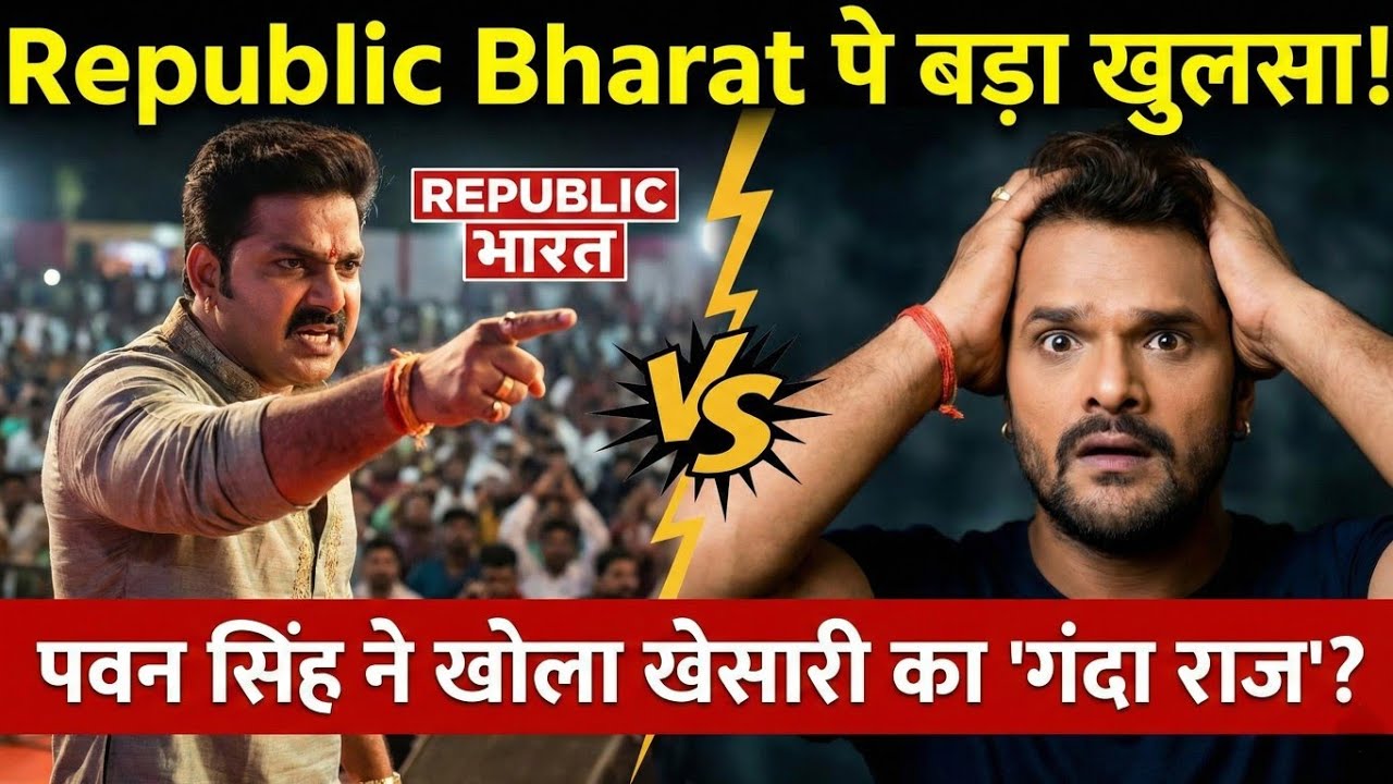 Gorakhpur Mahotsav 2026: Pawan Singh vs Khesari Lal Yadav | स्टेज से पवन सिंह ने क्या कहा?