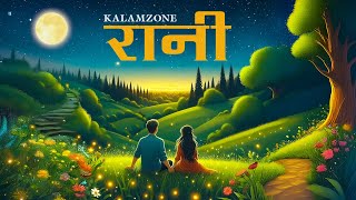 Raani - Kalamzone Debut Track Official Lyrical Video