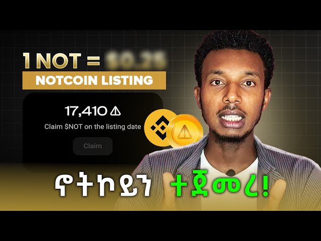 Not Coin ተጀምሩዋል || ወደ ገንዘብ ለመቀየር ምን እናድርግ ? Telegram Notcoin Crypto የቴሌግራም class=