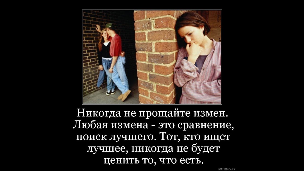 Отчет Мужу Об Измене Фото