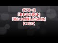 オフコース 「あれから君は」「あいつが残したものは」について