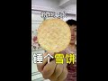 锤雪饼 #自制冰棍 #自制雪糕✨癒しのASMR✨ 自家製アイスクリーム!Hammer は究極のサウンド体験を提供します🎧🍭🍫