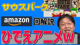 Dr.Katz　全81話収録　DVDBOX　海外アニメ　サウスパークの放送局 Dr.Katz 全81話収録 DVDBOX 海外アニメ サウスパークの放送局