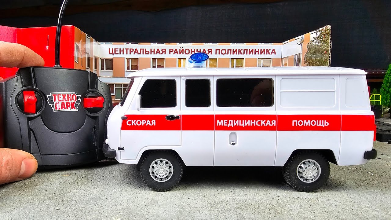 Машинка скорая помощь УАЗ БУХАНКА с пультом! Модель Технопарк. Про ...