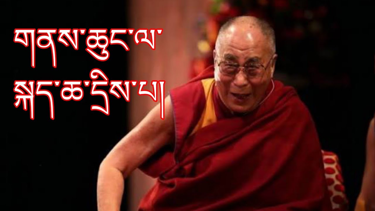 གནས་ཆུང་ལ་སྐད་ཆ་དྲིས་པ། asked questions to nechung @gesherab