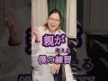 一般人が考える練習曲 vs 実際のピアニストの練習曲　#shorts