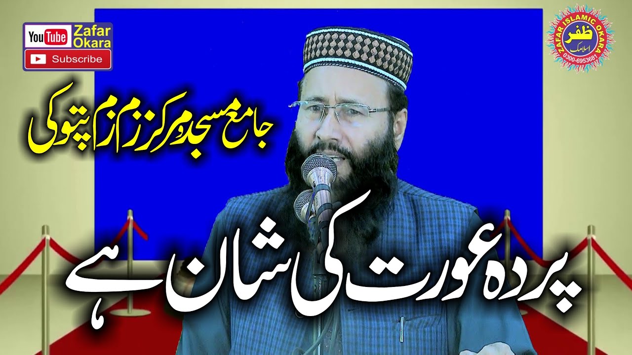 Молана Кари Мухаммад Халид Муджахид Тематическая обложка «Женский мир». 2022. Зафар Окара