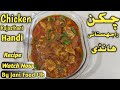 EASY Home Made Chicken Rajasthani Handi Restaurant Style Urdu And Hindi Jani Food Uk