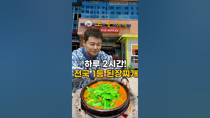 하루 2시간 전국 1등! 전설의 영등포 된장찌개 또순이네 #맛집 #가성비맛집 #서울맛집
