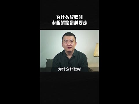 #MM｜獵頭公司CEO Son姐教你辭職的正確用法 入職第一日已經諗定辭職！散水餅＋辭職信準備咗3年都辭唔到職？拆解「伏工」特質 3件辭職不能做的事！｜#Pantry有嘢斟