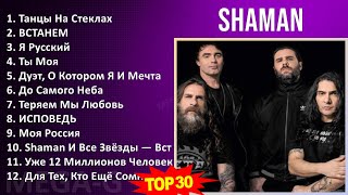 S H A M A N 2024 Mix 30 Maiores Sucessos ~ Top Heavy Metal, Power Metal, Progressive Metal Music