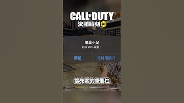 如果再早個幾秒我人就沒了 #決勝時刻mobile #codmobile #codm #garena決勝時刻mobile #callofduty #決勝時刻m創作者 #決勝時刻m