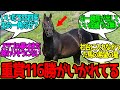 種牡馬ステイゴールド ← こいつ…に対するみんなの反応！【競馬 の反応集】