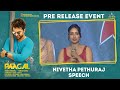 Nivetha Pethuraj Speech - Paagal Pre Release Event