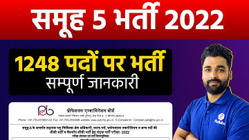 MPPEB Group 5 Bharti 2022 | MP Group 5 Notification Out | Vyapam Group 5 Latest Vacancy NEWS Today