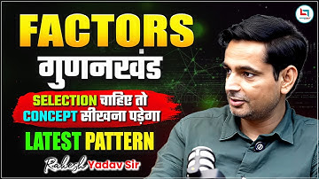 Number of Factors | Rakesh Yadav Sir | Daily Concept Video #02