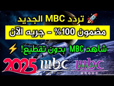 اعرف تردد قنوات  الجديد شكرا تردد قناة  الجديد تردد قنوات  الجديد
