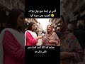 شادی کے بعد سب کچھ بدل جاتا ہے آنٹی نے تو کھلے عام راز فاش کر دیے   3 