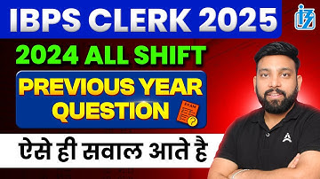 IBPS Clerk 2025 | IBPS Clerk Previous Year Question Paper | Maths By Arun Sir
