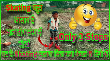 How To Learn Inline Skating || Simple Steps In Hindi Beginner India Lessons 1 || Home Training ||