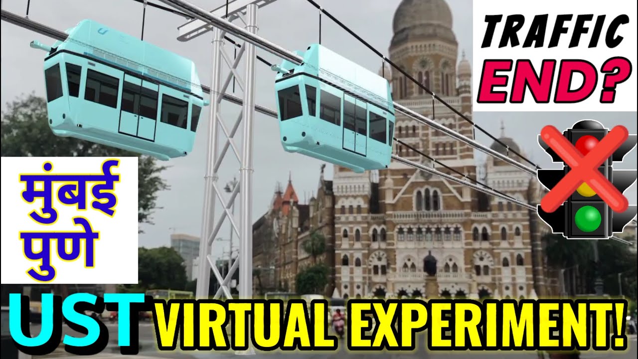 मुंबई–पुणे का Traffic, Pollution, Stress ख़त्म! 🚄 UST टेक्नोलॉजी का हैरान करने वाला Experiment