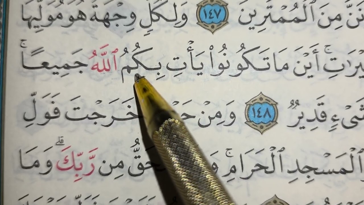 إعراب القرآن الكريم الحلقة ٥٨ إعراب الآيتين ١٤٨ و ١٤٩ من سورة البقرة 