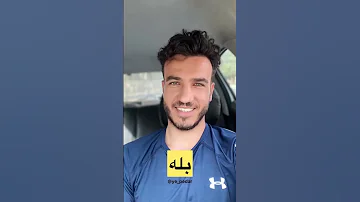 چرا همه گی شدن 