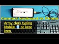 Army clerk typing test kaise karen Mobile se | Practice Typing test army website se 🪖🥷#army 