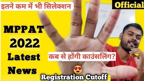 PAT 2022 Counselling schedule | Official Cutoff for Registration | MPPAT 2022 | Krishi Kranti IG
