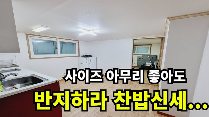 사이즈 좋은 정말 착한가격인데 반지하라 찬밥신세... 같은 월세로 보증금 조금 더 주고 큰 집 갑시다!!