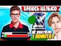 TOOSE И PUTRICK НЕ ХВАТИЛО 1 ПОИНТА ДО ПРИЗОВЫХ В ФОРТНАЙТ! ТУЗ И ПУТРИК ДУО ТУРНИР FORTNITE