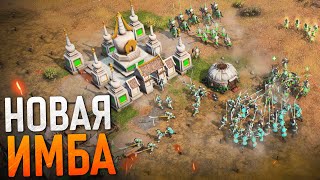 ЛУЧШАЯ ПЕХОТА В ИГРЕ 💯 Age of Empires IV PRO Games