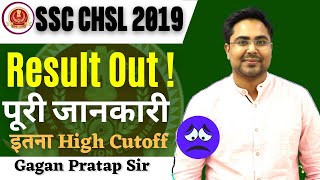 SSC CHSL 2019 Result Out || CHSL Result High Cutoff || CHSL Tier-2 Date Gagan Pratap Sir