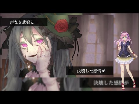 【闇音レンリ(Yamine Renri)】N.N.の激情【UTAUカバー】+UST